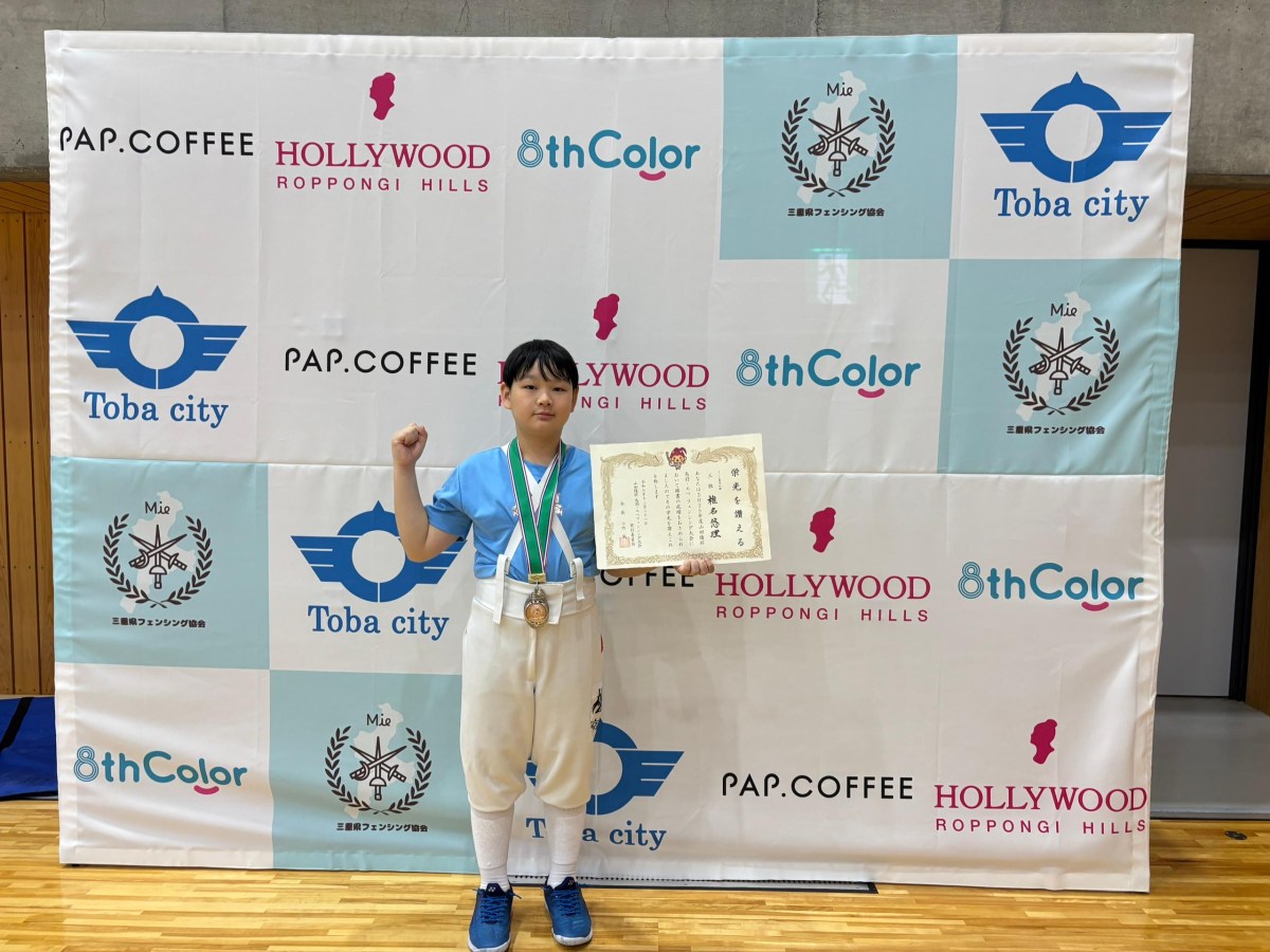 2025 Masaru Yamada&nbsp;Cup